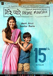 Movie Review: Mere Pyaare Prime Minister Day 1548