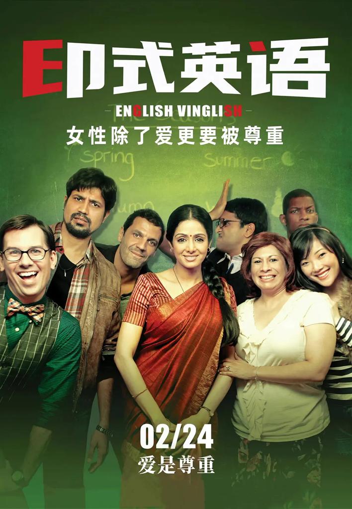 English Vinglish is now Chinese – Day 2871