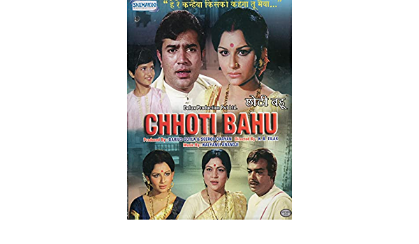 Chotti Bahu 1971 – 2820